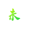 乐虎国际股份有限公司
