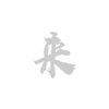 糖尿病监测服装
