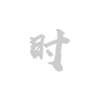 乐虎88国际官网
