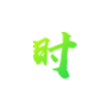 乐虎医疗科技
